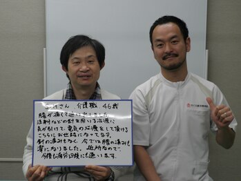 さくら整体 整骨院 四日市/喜びの声