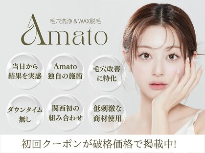 アマト 心斎橋店(Amato)の写真