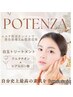 ハリ艶肌へ★筋膜リフト×エステ版ポテンツァ×高濃度美容液導入♪