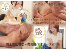 スパ シンジュクガーデン(SPA SHINJUKU GARDEN.)