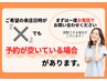 予約×の時間でも、お電話で予約ができる場合がございます！