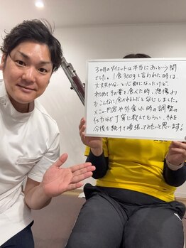 佐々木整骨院/お客様のご感想