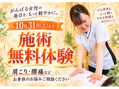 いのラボ 近江院の写真