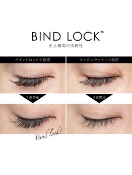 アイラッシュサロン ドール(Doll)/バインドロック12０束