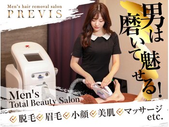 プレヴィス(PREVIS)