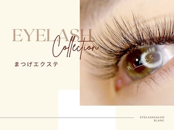 アイラッシュサロン ブラン 名古屋駅店(Eyelash Salon Blanc)/まつげエクステ［マツエク］
