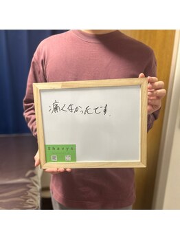 シェービーズ(shavys)/お客様の声