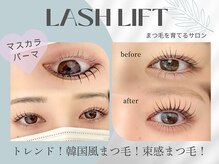 ラ ポノン(La ponon)の雰囲気（マスカラパーマ/束間まつ毛/高持続/補修トリートメント付/）