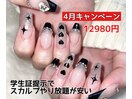 4月キャンペーン★学生限定