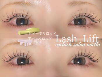 アネロ(anello)/ラッシュリフト上下