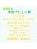 【期間限定　清野デビュー割】タイ古式90分　女性　¥7,430→¥6,930