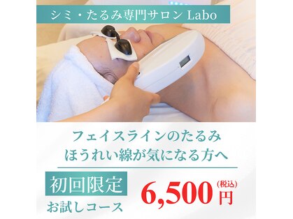 ラボ 荒尾大牟田(Labo)の写真