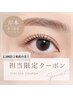 【岸本担当2.3回目限定】まつ毛パーマ×美眉アイブロウWAX￥9900→
