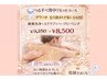 【夏と花嫁に◎】美背中コース(角質、肌荒れ)定価¥9,350→¥8,500(40分)