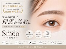 スムー 金沢小橋町店(Smoo)