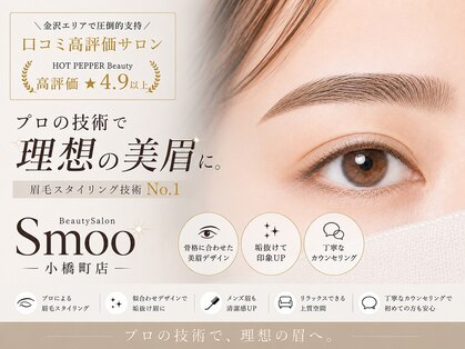 スムー 金沢小橋町店(Smoo)の写真