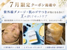 サロン ド エメリタス(salon d'Emeritus)