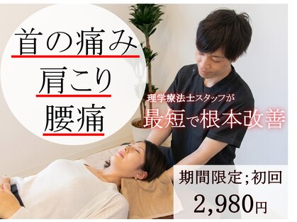 ワイズ整体院 田中店(Y’s整体院)の写真