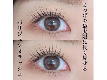 アンメ 東新宿(An'me)/パリジェンヌラッシュリフト