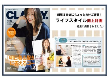 みつばちさろん/雑誌「CLASSY」に掲載されました