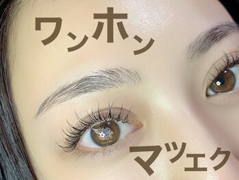 グランドオウジャ(Grand Ouja)/ワンホンマツエク