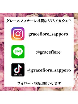 頭蓋骨 小顔矯正サロン グレースフィオーレ 札幌店(gracefiore)/SNS限定キャンペーンはこちら♪