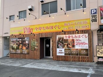 アジアンリラクゼーション ヴィラ 仙台六丁の目店(asian relaxation villa)