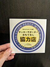 チャイ 広島シャレオ西通り店(Chai)/