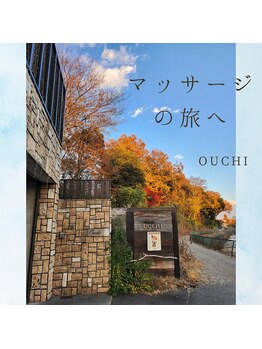オウチ(OUCHI)/四季を感じるサロン