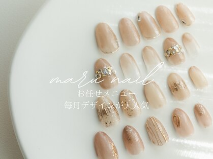 マル ネイル(maru nail)の写真