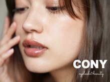 コニー(CONY)