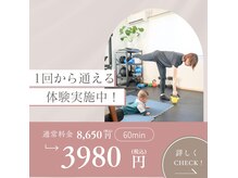 ブーストジム(BOOST GYM)