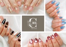 シエル(ciel)