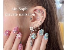 アインソフ(AinSoph)