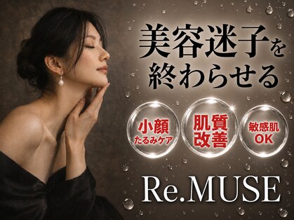 リミューズ マロアマーノ(Re.MUSE MAROaMano)の写真