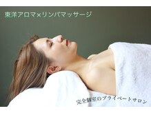 アンパサンド(ampersand.)の雰囲気（首肩コリ/頭痛/むくみ/…体のコリ疲れを丁寧に解していきます！）