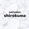 シロクマ(shirokuma)のお店ロゴ