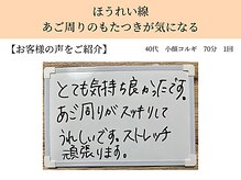 ペルク(perk)/ほうれい線・あご周り