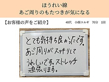 ペルク(perk)/ほうれい線・あご周り