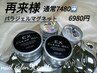 ☆再来様お得☆パラジェルマグネット2色可平日17:00まで￥7480→6980