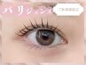【パリジェンヌラッシュリフト】コーティング＆目元パックケア付¥7500→¥6850