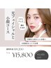 【9月限定！光フェイシャル＋小顔コースがお得♪】デコルテマッサージ付