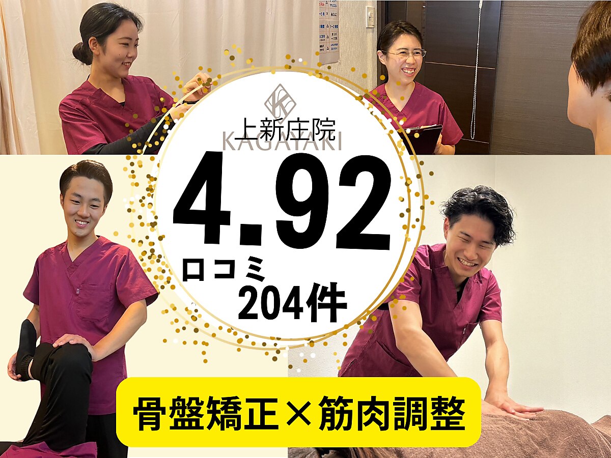 マッサージ 60分 2980円 箕面に関するサロン 整体・骨盤調整