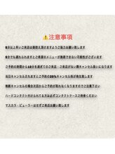 アンベリール(Embellir)/注意事項