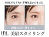 【眉毛/女性限定】HBL&WAX脱毛1回 ¥5500