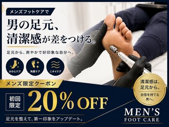 リゼラアンドコー 川越南古谷店の写真/ドイツ式フットケアの専門技術で足トラブルをなくし快適歩行へ！タコ・魚の目・角質除去お任せ☆[南古谷]