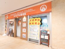 からだラボ整骨院 センター北院の雰囲気（不調を取り除くお手伝いをいたします◎マッサージ・整体・肩こり）