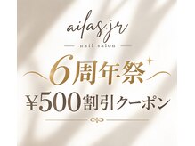 アイラスジュニア(AILAS.Jr)