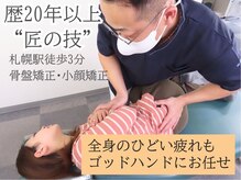 中村カイロプラクティックオフィス アトラス
