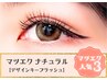 ３倍長持ちマツエク＋24時間キープコーティング★通常¥11000